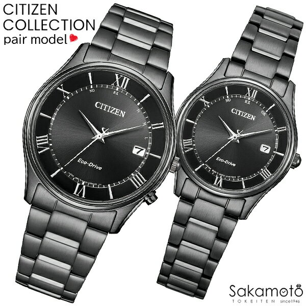 CITIZEN シチズン CITIZEN COLLECTION シチズンコレクション NIGHT COLOUR EDITION 腕時計 ウォッチ エコ・ドライブ電波時計 ペアウォッチ プレゼント ギフト カップル 夫婦 記念日 2本セット 【AS1064-53E&ES0004-51E】
