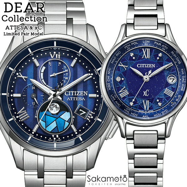 【2025年11月13日発売】 CITIZEN シチズン 『DEAR Collection 2025』 ATTESA & xC Limited Pair Mod...