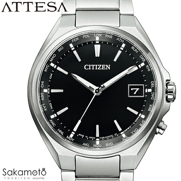 CITIZEN シチズン ATTESA アテッサ エコ・ドライブ電波時計 ワールドタイム機能 腕時計 ウォッチ 男性 紳士 メンズ 【CB1120-50E】