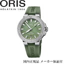 国内正規品　オリス ORIS アクイスデイト　自動巻きデイト付き　41.5ミリケース　ニューヨークハ ...