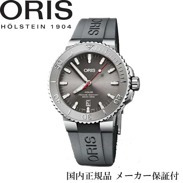 オリス 腕時計（メンズ） 【あす楽】国内正規品　オリス ORIS アクイスダイバー　グレー文字盤　グレーラバーストラップ　43ミリケース　日本沈没ー希望のひとー」で小栗旬さん着用モデル　【01 733 7730 4153-07 4 24 63EB】