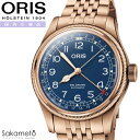 ORIS オリス ビッグクラウン ブロンズ ポインターデイト 40ミリケース ブルー文字盤 ブロンズケース メタルブレス