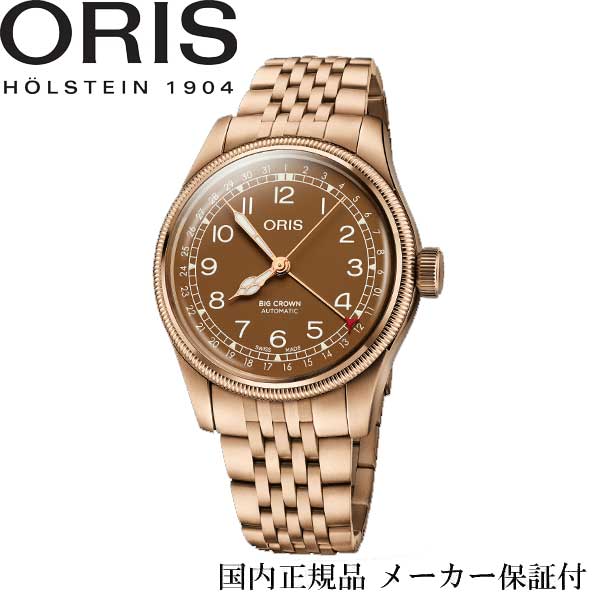 ORIS IX rbONE uY |C^[fCg 40~P[X uE uYP[Xyz ^uXy0175477413166-0782001zy01 754 7741 3166-07 8 20 01z