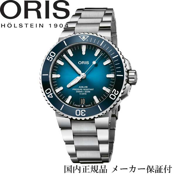 オリス 国内正規品　オリス ORIS アクイスダイバー　自社設計キャリパー400搭載　120時間（5日間）駆動　43ミリケース【01 400 7763 4135-07 8 24 09PEB】【400-7763-4135M】