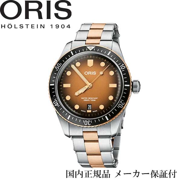 ORIS 自動巻き 腕時計 ブラウンレザー 楽天市場】ブラウン(ブランドオリス)(腕時計)の通販