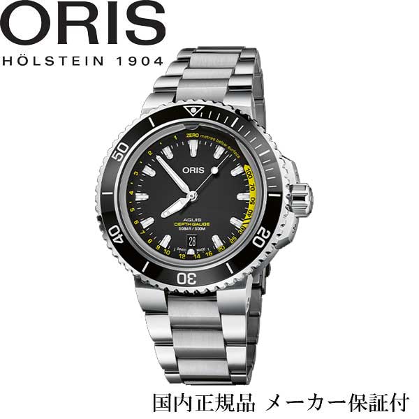 国内正規品　ORIS オリス　Aquis　アクイス デプスゲージ　自動巻き　45.8ミリケース　ブラック文字盤..