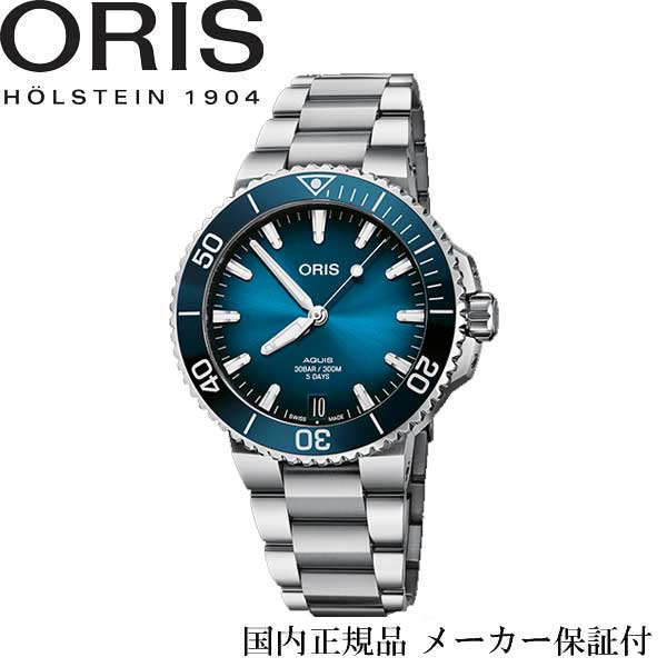 【あす楽】国内正規品　オリス ORIS アクイスデイト　キャリバー400　 自動巻きデイト付き　41ミリケース　ブルー文字盤　300m防水　【01 400 7769 4135-07 8 22 09PEB】【400.7769.4135M】【40077694135-078】AE