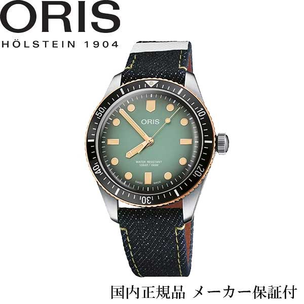 国内正規品　オリス ORIS ダイバーズ65 自動巻き　40ミリケース　グリーン文字盤　300m防水　デニムバンド　オリスとデニムブランド「桃太郎ジーンズ」のコラボレーションウォッチAE