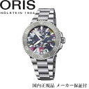 国内正規品　オリス ORIS アクイスデイト　アップサイクル　自動巻きデイト付き　41.5ミリケース　再生PETプラスチック製で唯一無二のダイアルを持つ時計