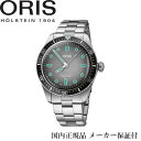 オリス 腕時計（メンズ） 【あす楽】国内正規品　オリス ORIS ダイバー65 自動巻きデイト付き　40ミリケース　ユニセックス　グレー文字盤　グラデーション　100m防水　ステンレスバンド　【733 7707 4053】【01 733 7707 4053-07 8 20 18】