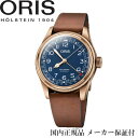 国内正規品　オリス ORIS ビッククラウン　ポインターデイト　40ミリケース　ブルー文字盤　ブロンズケースブラウン革ストラップ　