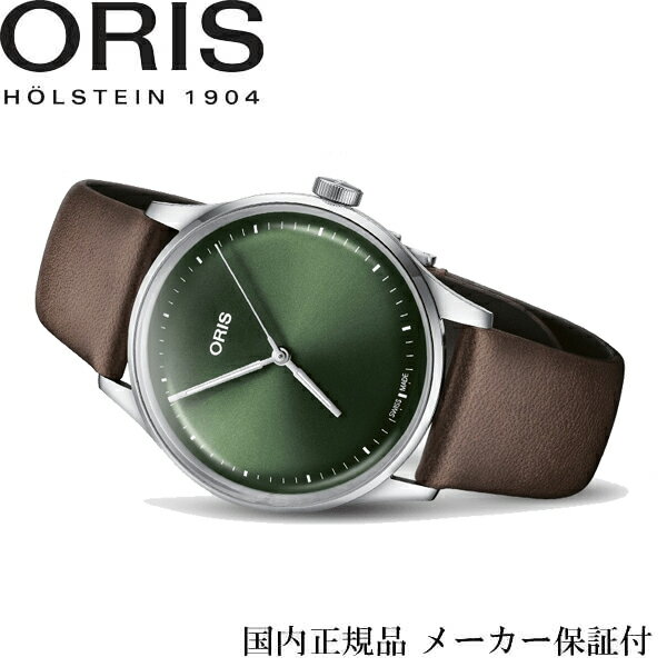 オリス 国内正規品　オリス ORIS　新作　ARTELIER S【アートリエS】　38ミリケース　グリーン文字盤　【01 733 7762 4057-07 5 20 70FC】【733 7762 4057】