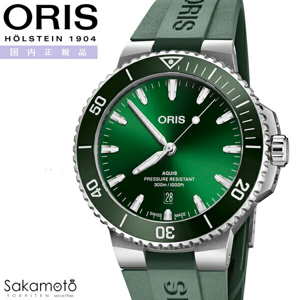 国内正規品 ORIS オリス Aquis アクイスデイト 自動巻き 43.5ミリケース グリーン文字盤 30気圧防水 ラバーストラップ 【01 733 7789 4157-07 4 23 37FC】