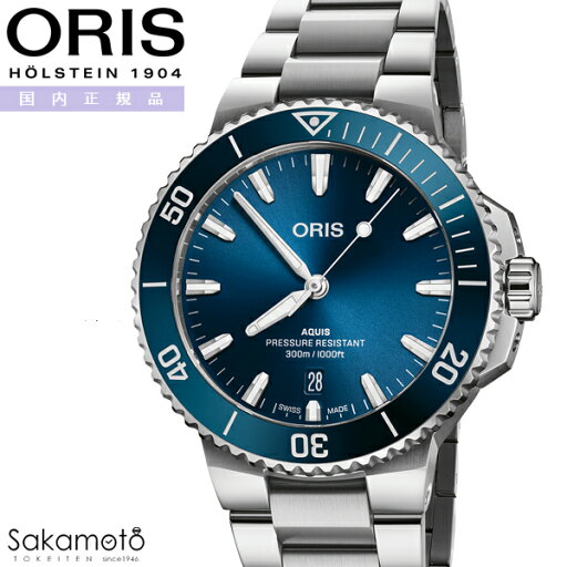 国内正規品 ORIS オリス Aquis アクイスデイト 自動巻き 41.5ミリケース ブルー文字盤 30気圧防水 ステンレス メタルバンド 【01 733 7787 4135-07 8 22 04PEB】 国内正規品 ORIS オリス Aquis アクイスデイト 自動巻き 41.5ミリケース ブルー文字盤 30気圧防水 ステンレス メタルバンド 【01 733 7787 4135-07 8 22 04PEB】