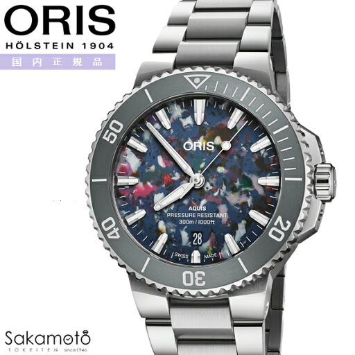 国内正規品 ORIS オリス Aquis アクイスデイト アップサイクル 自動巻き 41.5ミリケース リサイクルPET製の文字盤 30気圧防水 ステンレス メタルバンド ※商品の性質上同じ文字盤はございません※ 【01 733 7787 4150-07 8 22 04PEB】 国内正規品 ORIS オリス Aquis アクイスデイト アップサイクル 自動巻き 41.5ミリケース リサイクルPET製の文字盤 30気圧防水 ステンレス メタルバンド ※商品の性質上同じ文字盤はございません※ 【01 733 7787 4150-07 8 22 04PEB】