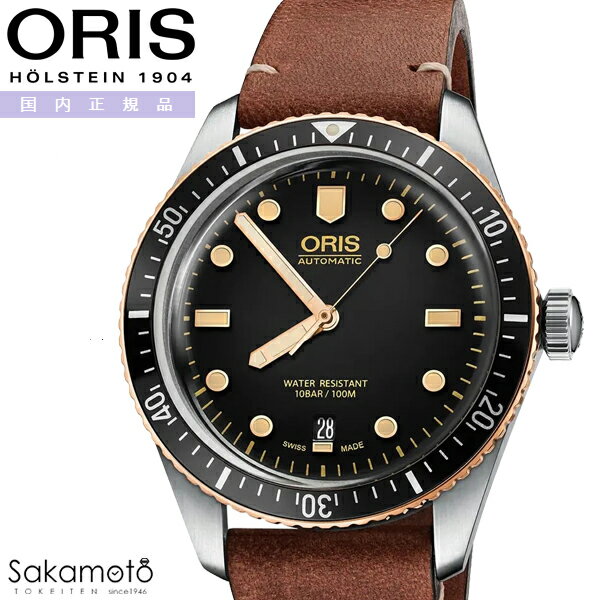 国内正規品 ORIS オリス Divers ダイバーズ65 自動巻き 40ミリケース ブラック文字盤 10気圧防水 レザー 革ストラップ レトロ ダイバー 【01 733 7707 4354-07 5 20 45】