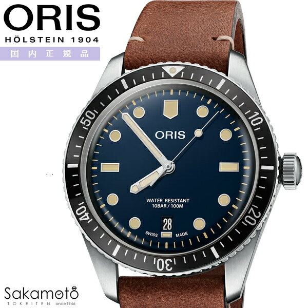 国内正規品 ORIS オリス Divers ダイバーズ65 自動巻き 40ミリケース ブラウン文字盤 10気圧防水 レザー 革ストラップ レトロ ダイバー 【01 733 7707 4055-07 5 20 45】