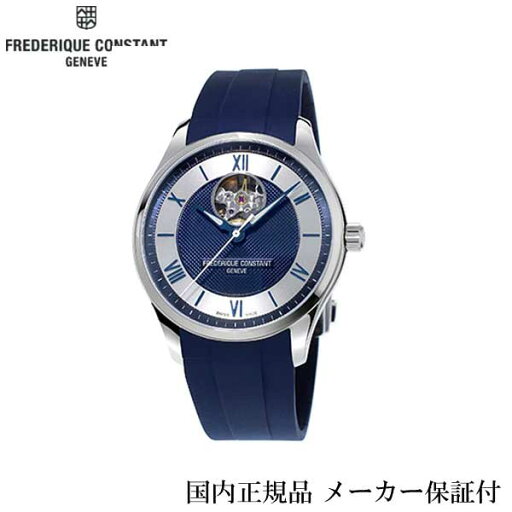 【オーバーホール無料キャンペーン中】国内正規品 FREDERIQUE CONSTANT 【日本限定モデル】フレデリック・コンスタント 腕時計 自動巻き メンズ 男性用 紳士用【クラシック インデックス オートマチック ハートビート】【FC-310MNS5B6】【フレデリックコンスタント】 【オーバーホール無料キャンペーン中】国内正規品 FREDERIQUE CONSTANT 【日本限定モデル】フレデリック・コンスタント 腕時計 自動巻き メンズ 男性用 紳士用【クラシック インデックス オートマチック ハートビート】【FC-310MNS5B6】【フレデリックコンスタント】