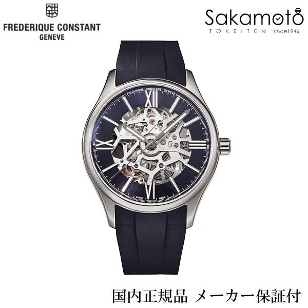 フレデリック・コンスタント 腕時計（メンズ） 【オーバーホール無料キャンペーン中】国内正規品　FREDERIQUE CONSTANT　フレデリック・コンスタント　150本限定　ラバーベルト付き　腕時計　自動巻　メンズ　男性　紳士【クラシック インデックス オートマチック スケルトン】【FC-310SKTS5B6】AE