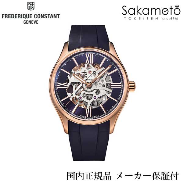 フレデリック・コンスタント 腕時計（メンズ） 【オーバーホール無料キャンペーン中】国内正規品　FREDERIQUE CONSTANT　フレデリック・コンスタント　150本限定　ラバーベルト付き　腕時計　自動巻　メンズ　男性　紳士【クラシック インデックス オートマチック スケルトン】【FC-310SKTS5B4】AE