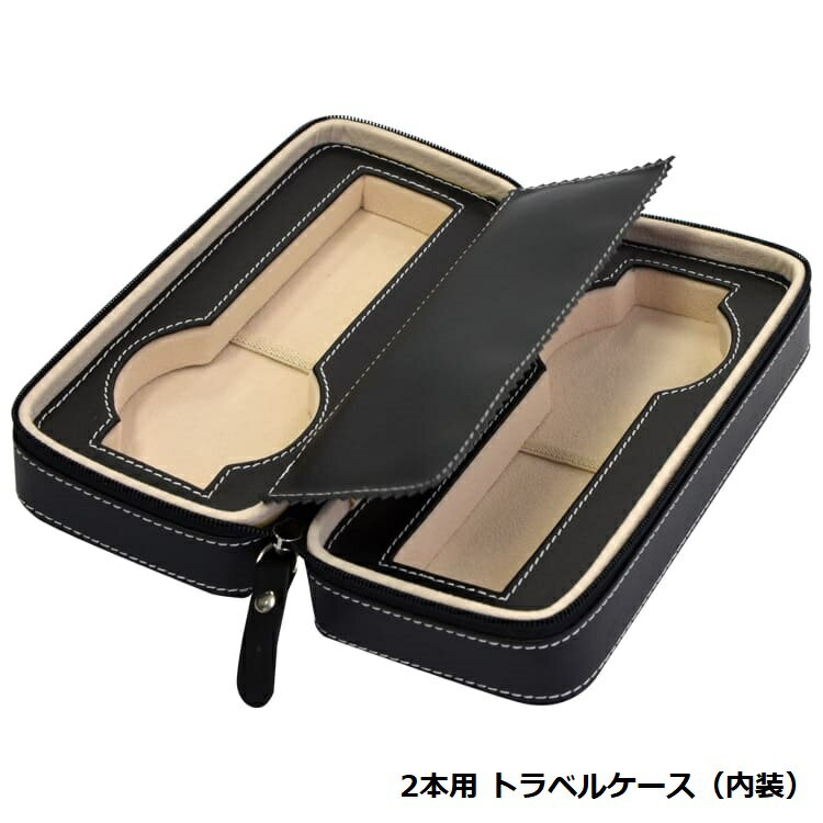 トラベルケース　腕時計ケース　ウォッチケース　シンセティックレザー　2本用　1本用　お出かけや旅行に便利　プレゼントに最適　ラッピング無料