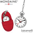 国内正規品【MONDAINE モンディーン 】 ポケットウォッチ ジェネレーション 懐中時計 専用レザーポーチ付き 43ミリケース クォーツ ホワイト文字盤 スイス製【文字刻印可能】【A660.30316.11SBB】AL