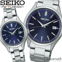 SEIKO SELECTION セイコーセレクション Sシリーズ ペアウォッチ ソーラー 腕時計 メンズ レディース 記念日 プレゼント 贈り物 カップル 夫婦 文字刻印可能 2本セット 正規品 【SBPX145&STPX095】