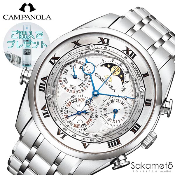 【60回無金利ローン対象】正規品 CAMPANOLA カンパノラ COMPLICATION COLLECTION 電気鋳造文字板 グランドコンプリケーション 電池式 クオーツ 腕時計 ウォッチ 【AH4080-52A】