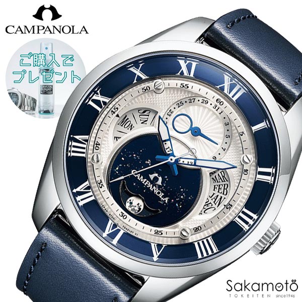 【60回無金利ローン対象】正規品 CAMPANOLA カンパノラ ECO-DRIVE COLLECTION 【紺瑠璃(こんるり)】 漆塗り文字板 エコ ドライブ 腕時計 ウォッチ 【BU0020-20A】