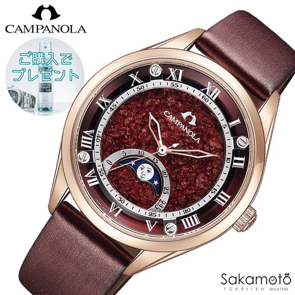 【60回無金利ローン対象】正規品 CAMPANOLA カンパノラ MOONPHASE COLLECTION 【燈寧 (あかね)】 36ミリ ミドルサイズ ムーンフェイズ 電池式 クオーツ 腕時計 ウォッチ 【EZ2002-01W】