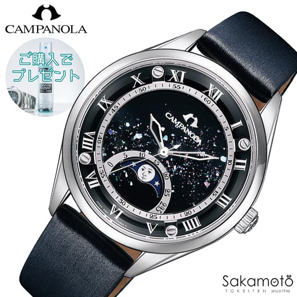 【60回無金利ローン対象】正規品 CAMPANOLA カンパノラ MOONPHASE COLLECTION 【俐月 (りつき)】 36ミリ ミドルサイズ ムーンフェイズ 電池式 クオーツ 腕時計 ウォッチ 【EZ2000-14E】