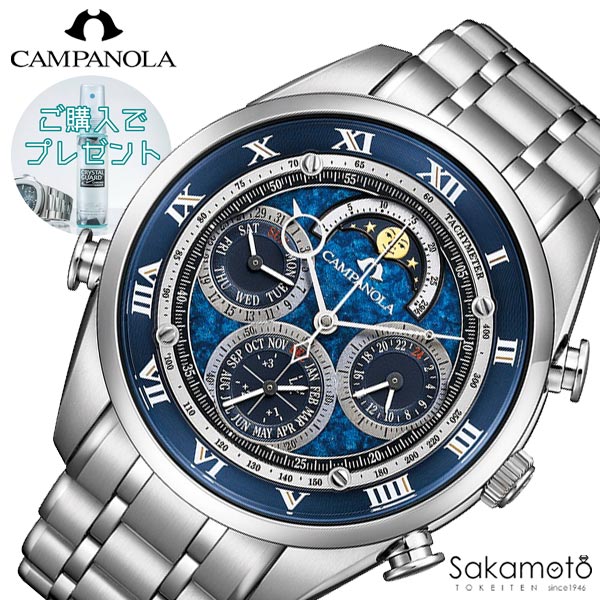 【60回無金利ローン対象】正規品　CAMPANOLA　カンパノラ　COMPLICATION COLLECTION　【紺瑠璃(こんるり)】　漆塗り文字板　グランドコンプリケーション　電池式　クオーツ　腕時計　ウォッチ　【AH4080-61L】