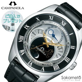 【60回無金利ローン対象】正規品　CAMPANOLA　カンパノラ　ECO-DRIVE COLLECTION　【天満星(あまみつほし)】　漆塗り文字板　エコ・ドライブ　腕時計　ウォッチ　【BU0020-03A】