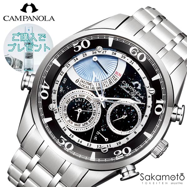 【60回無金利ローン対象】正規品　CAMPANOLA　カンパノラ　COMPLICATION COLLECTION　【皨雫(ほしのしずく)】　漆塗り文字板　ミニッツリピーター　電池式　クオーツ　腕時計　ウォッチ　【AH7060-53F】