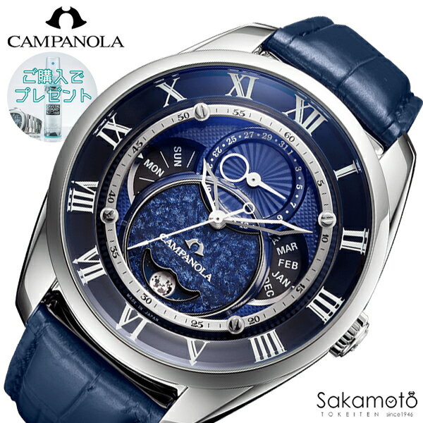 【60回無金利ローン対象】正規品　CAMPANOLA　カンパノラ　ECO-DRIVE COLLECTION　【宙鏡(そらかがみ)..