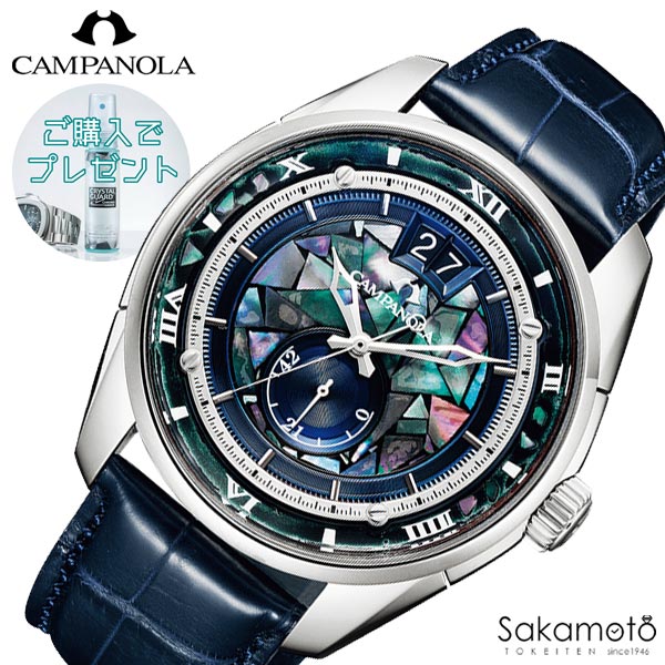 【60回無金利ローン対象】正規品　CAMPANOLA　カンパノラ　MECHANICAL COLLECTION　【暈響(かさねきょう)】　カンパノラ20周年記念モデル　漆文字板　機械式　メカニカル　【NZ0000-07L】