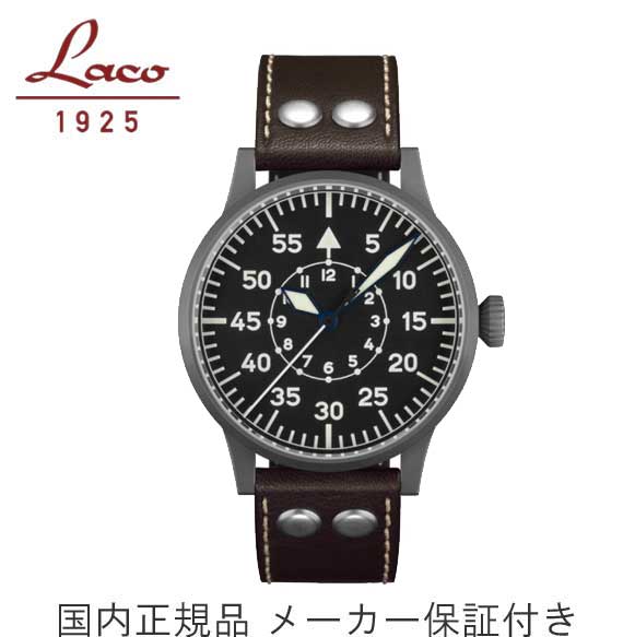 正規品【Laco ラコ】オリジナルパイロットウォッチ ドイツ製 ORIGINAL PILOT Dortmund オリジナル パイロット ドルトムント【手巻き】45mmケース メンズ紳士用【861751】