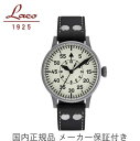 正規品【Laco ラコ】「ドイツ製 パイロットウォッチ」ORIGINAL PILOT Wien42 オリジナル パイロット ヴィエン42 自動巻き【861893】