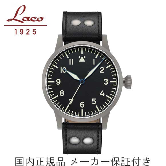 正規品【Laco　ラコ】「ドイツ製　