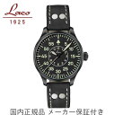 正規品【Laco　ラコ】【PILOT Bielefeld39】【パイロット ビーレフェルト39】「ドイツ製　パイロットウォッチ」　リアルミリタリー腕時計の復刻モデル　自動巻き　39mmケース　男性用【861992】