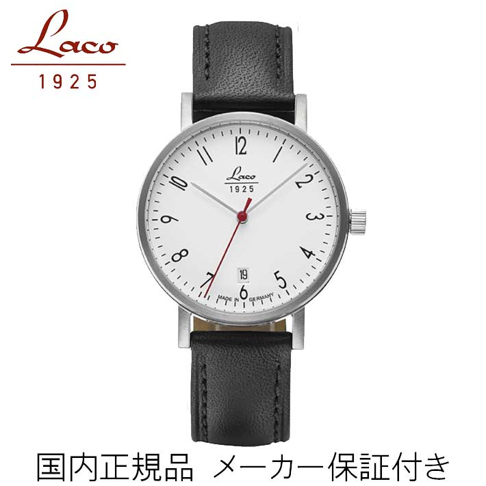 正規品【Laco　ラコ】　「ドイツ製