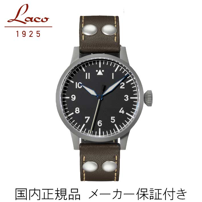 正規品【Laco　ラコ】　「ドイツ製