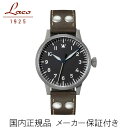 正規品【Laco　ラコ】　「ドイツ製