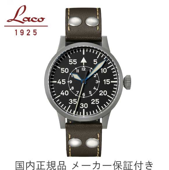 正規品【Laco ラコ】【ORIGINAL PILOT Speyer】【オリジナル パイロット シュパイヤー】ドイツ製 パイロットウォッチ 自動巻き 39ミリケース【862095】