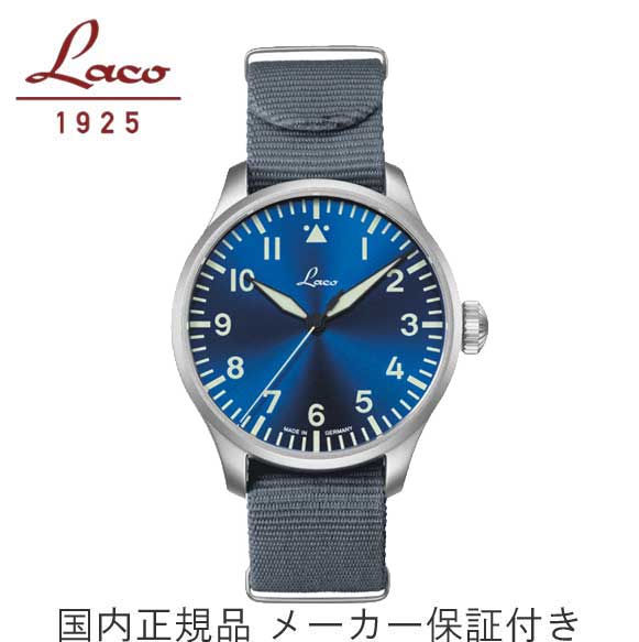 正規品【Laco　ラコ】　「ドイツ製