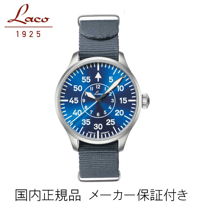 正規品【Laco ラコ】オリジナルパイロットウォッチ 「ドイツ製 パイロットウォッチ」【アーヘン39 ブラウシュトゥンデ】 リアルミリタリー腕時計【自動巻き】39mmケース メンズ紳士用 ブルー文字盤【862103】