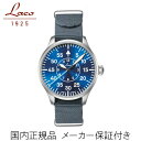 正規品【Laco　ラコ】オリジナルパイロットウォッチ　「ドイツ製　パイロットウォッチ」【アーヘン39 ブラウシュトゥンデ】　リアルミリタリー腕時計【自動巻き】39mmケース　メンズ紳士用　ブルー文字盤【862103】