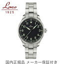 国内正規品　Laco ラコ　【PILOT Augsburg 39】　【パイロットアウクスブルク 39】　ドイツ製　パイロットウォッチ　リアルミリタリー腕時計　自動巻　39ミリケース　【862140】