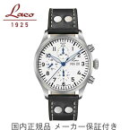 正規品【Laco　ラコ】【CHRONOGRAPHS Kiel.2 Weiss】【クロノグラフ キール.2 ヴァイス】ドイツ製　パイロットウォッチ　クロノグラフ　自動巻き　ホワイト文字盤　革バンド　43ミリケース【862153】