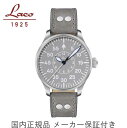 国内正規品【Laco ラコ】ドイツ製パイロットウォッチ【PILOT Aachen42 Grau】【パイロット アーヘン42 グラウ】自動巻き グレー文字盤 革バンド 42ミリケース【862159】(2)